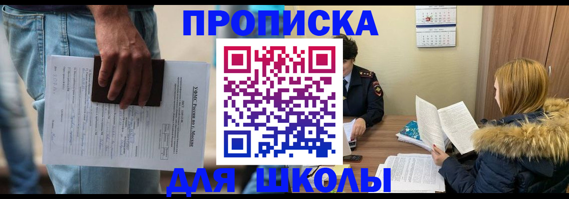 временная регистрация адрес в Дзержинске